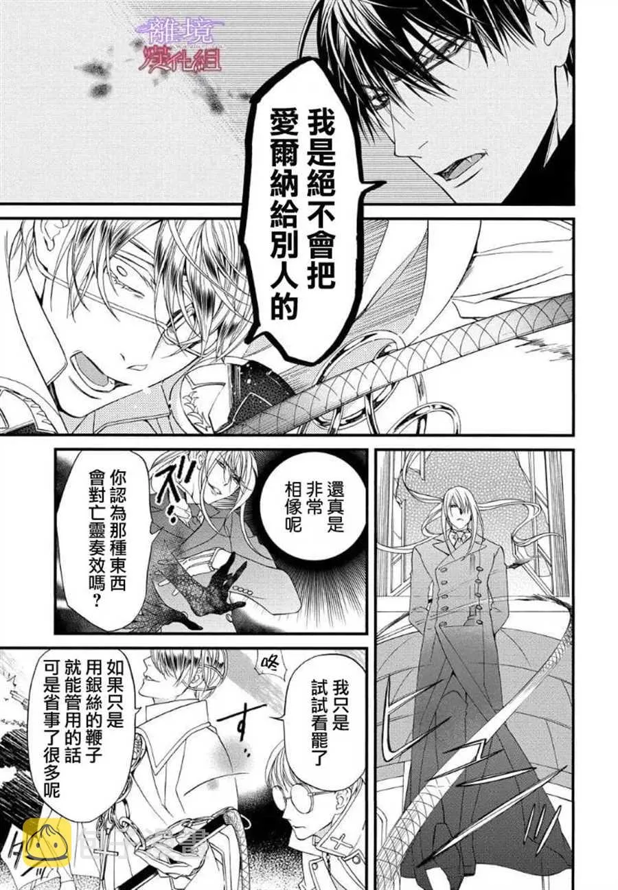 第62.2话 第6页