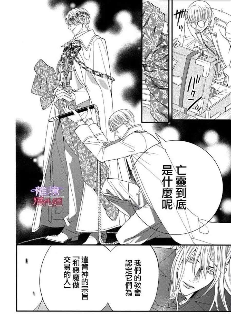 第62.2话 第7页