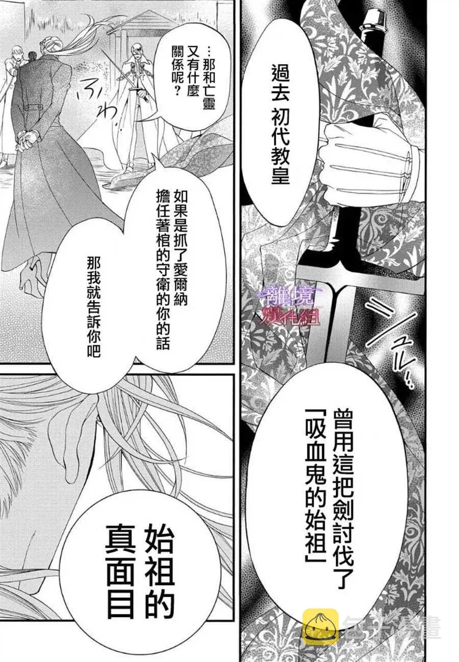 第62.2话 第8页