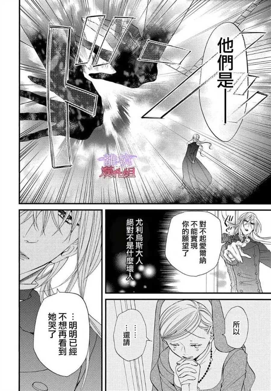 第62.2话 第9页