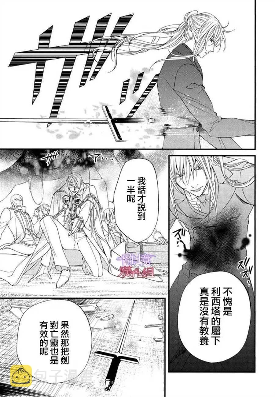 第62.2话 第10页