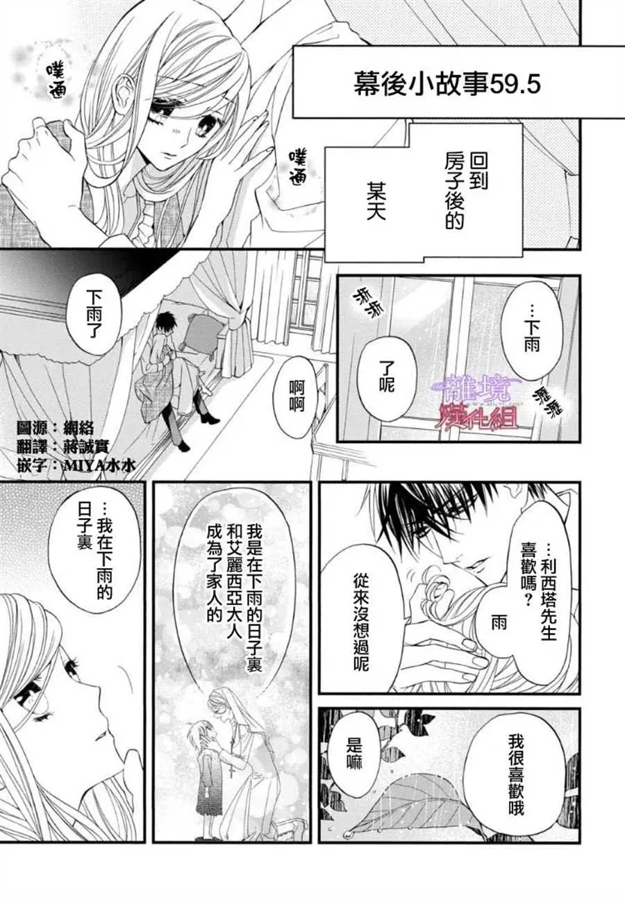 第62.2话 第12页
