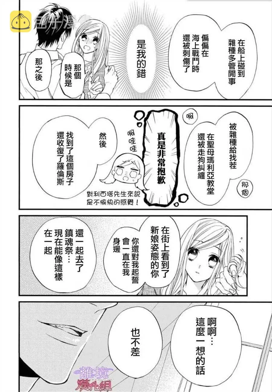 第62.2话 第13页