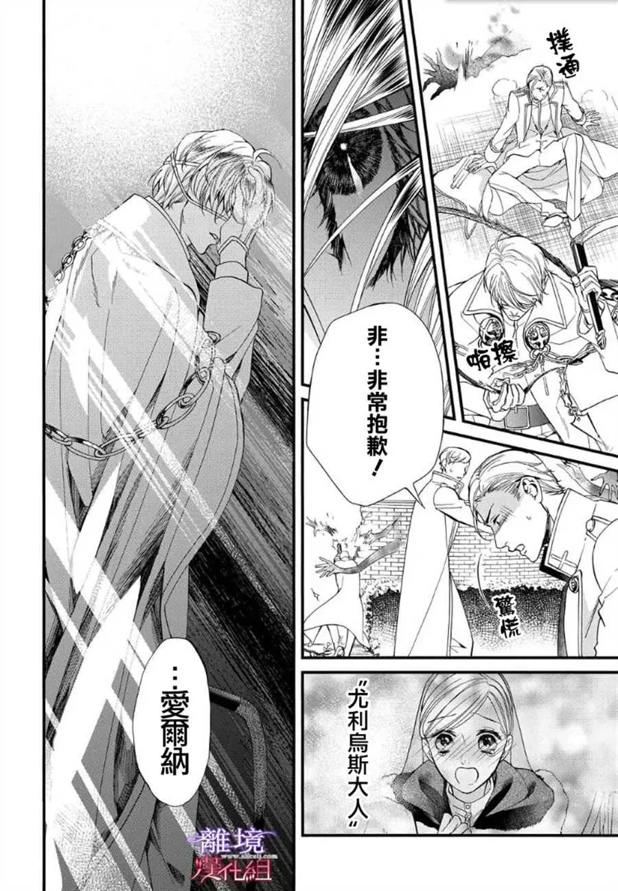 第62.1话 第2页
