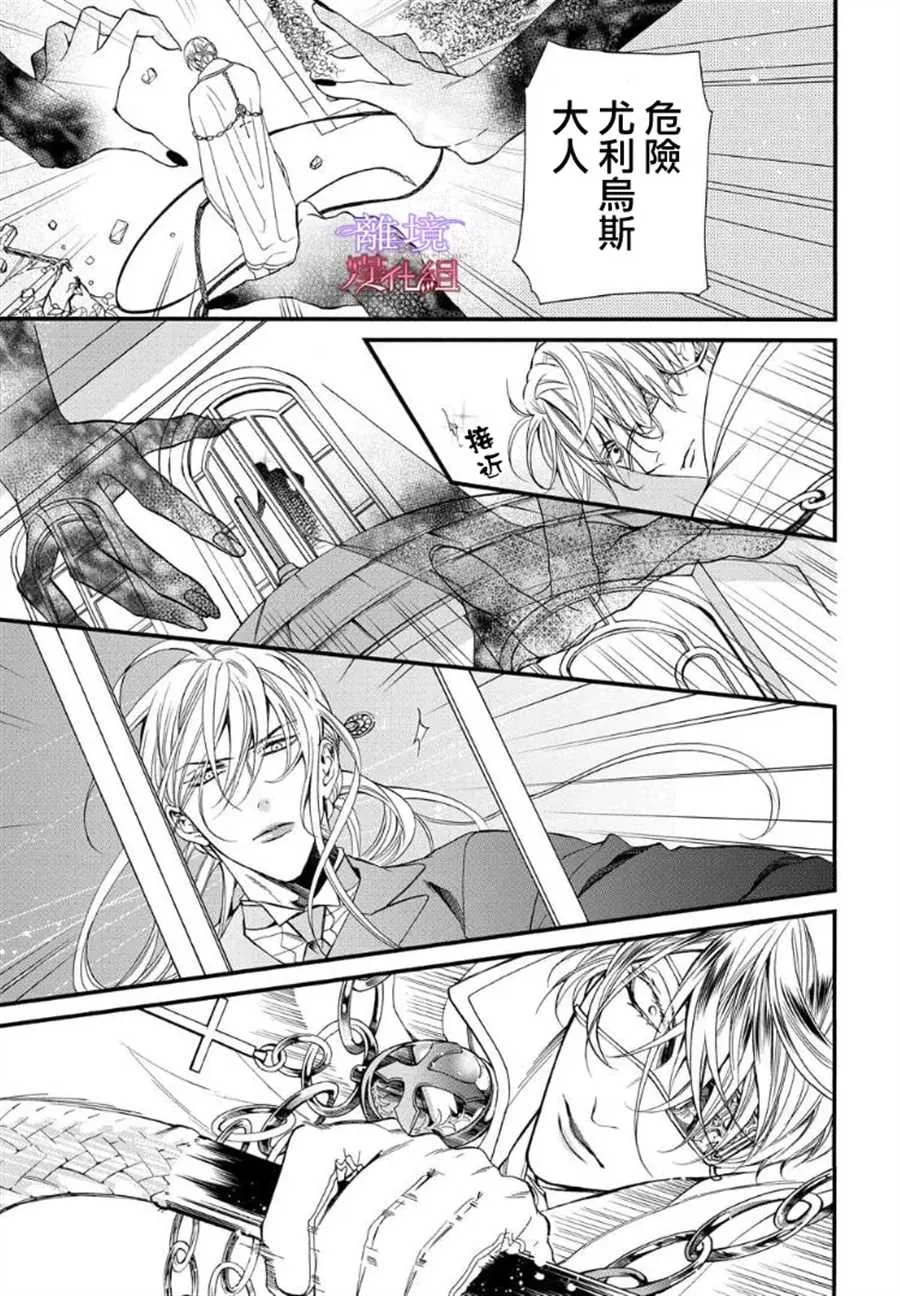 第62.1话 第3页