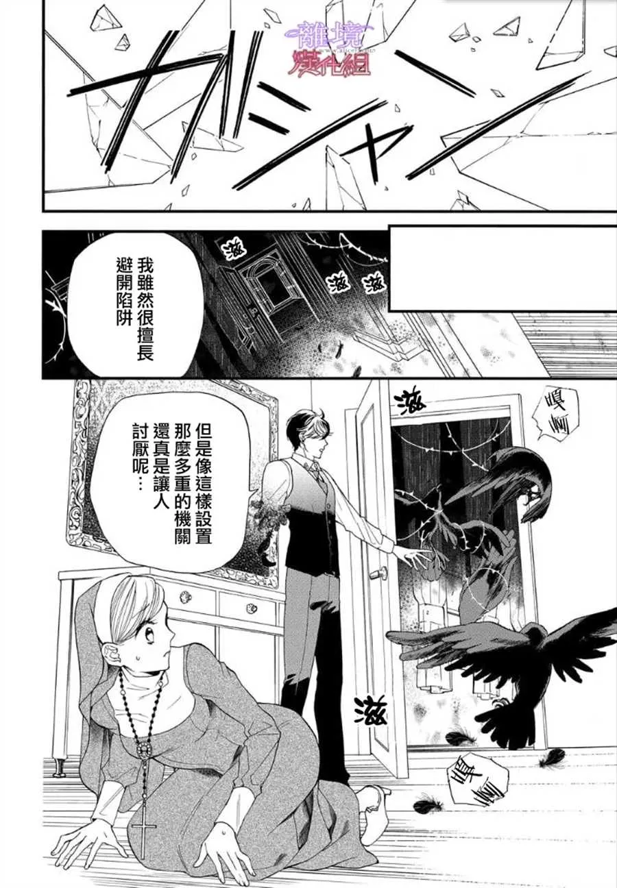 第62.1话 第4页