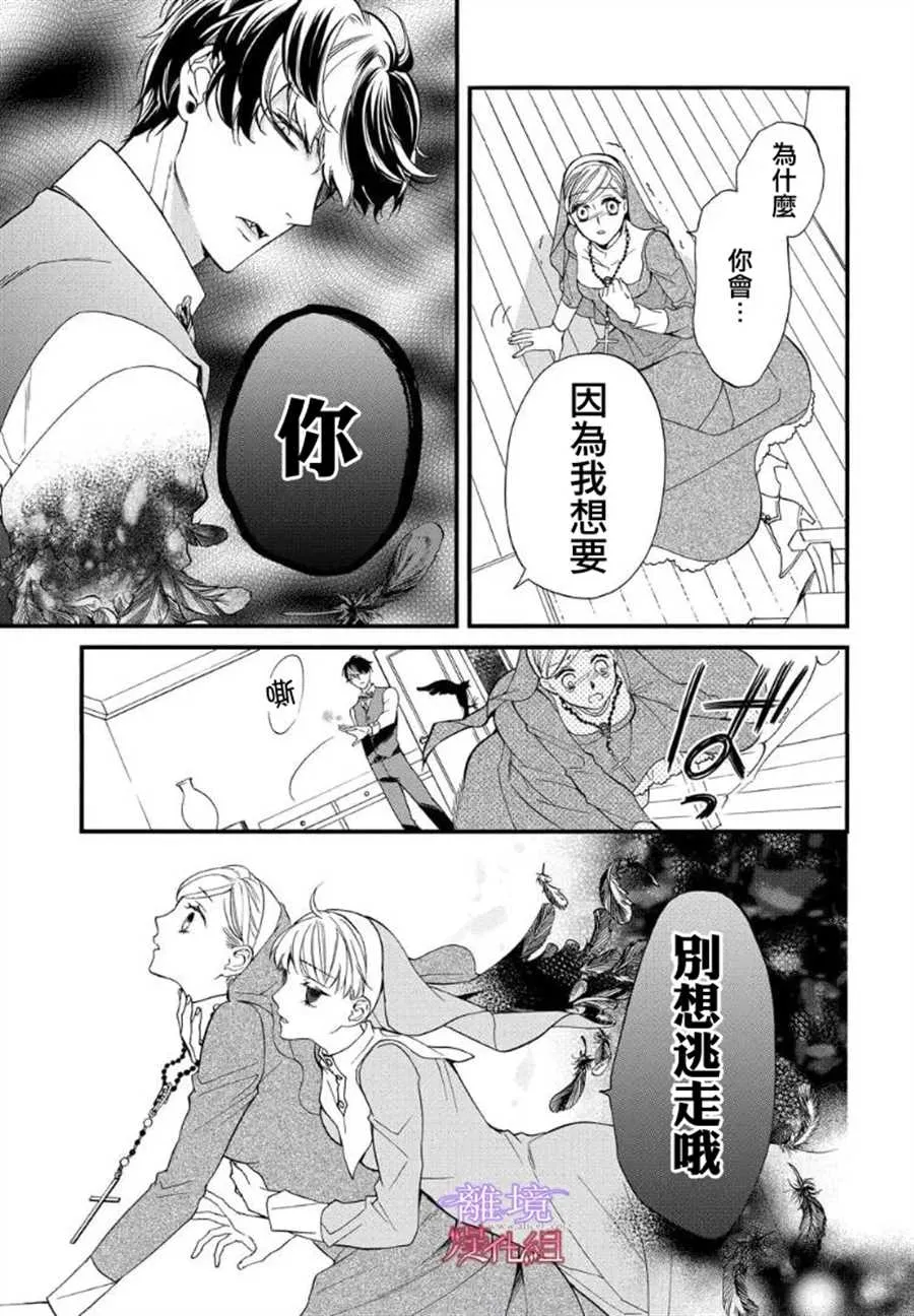 第62.1话 第5页