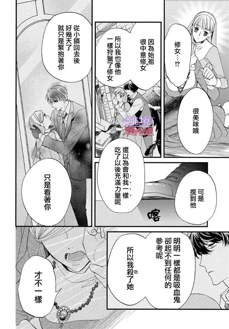 第62.1话 第6页