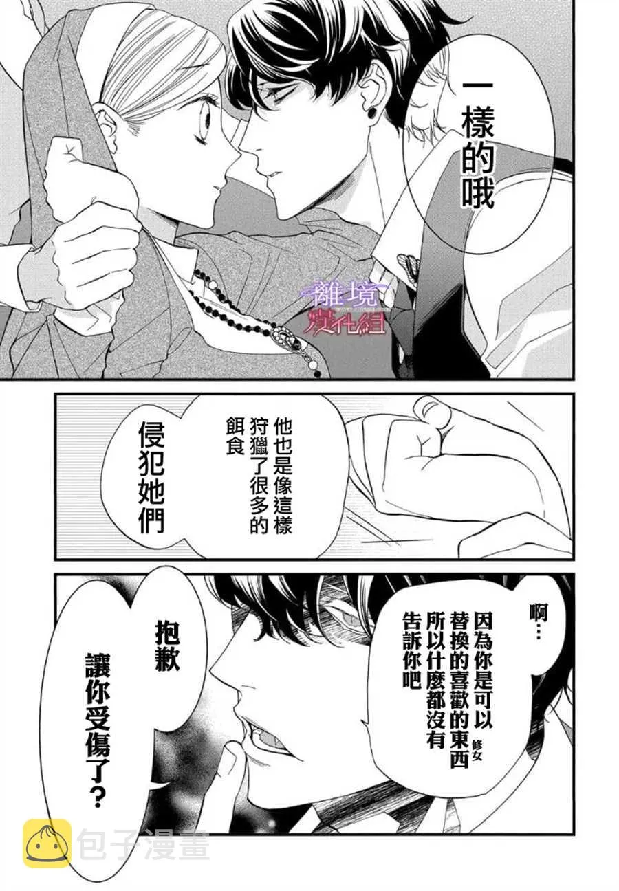 第62.1话 第7页