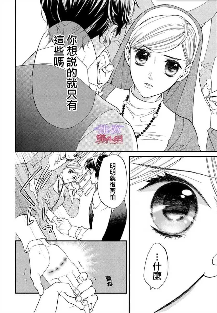 第62.1话 第8页