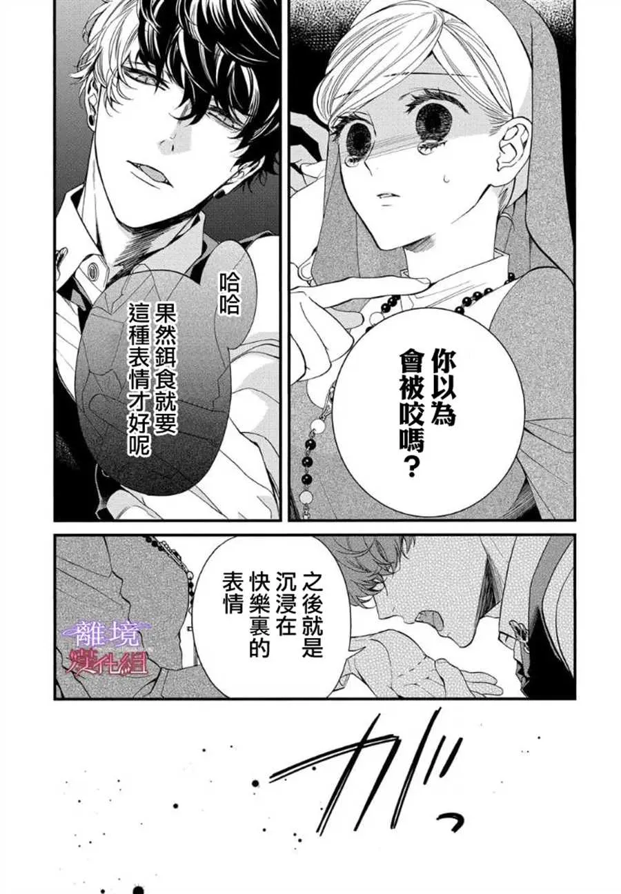 第62.1话 第11页
