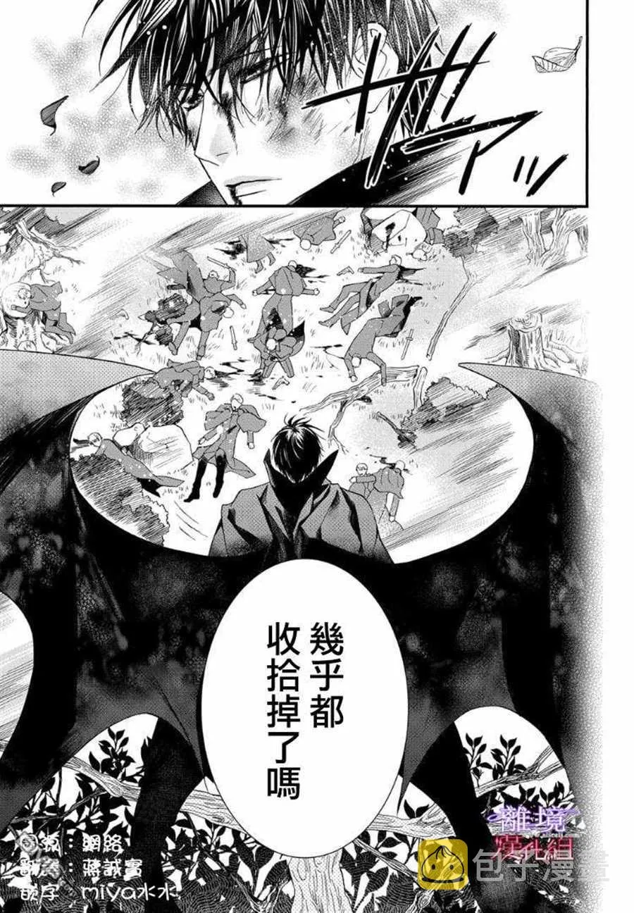 第61话 第1页