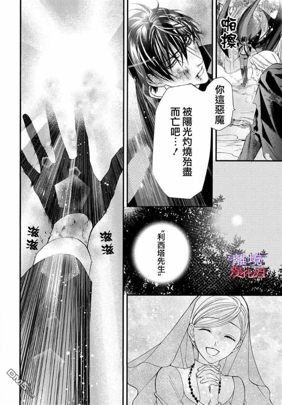 第61话 第2页
