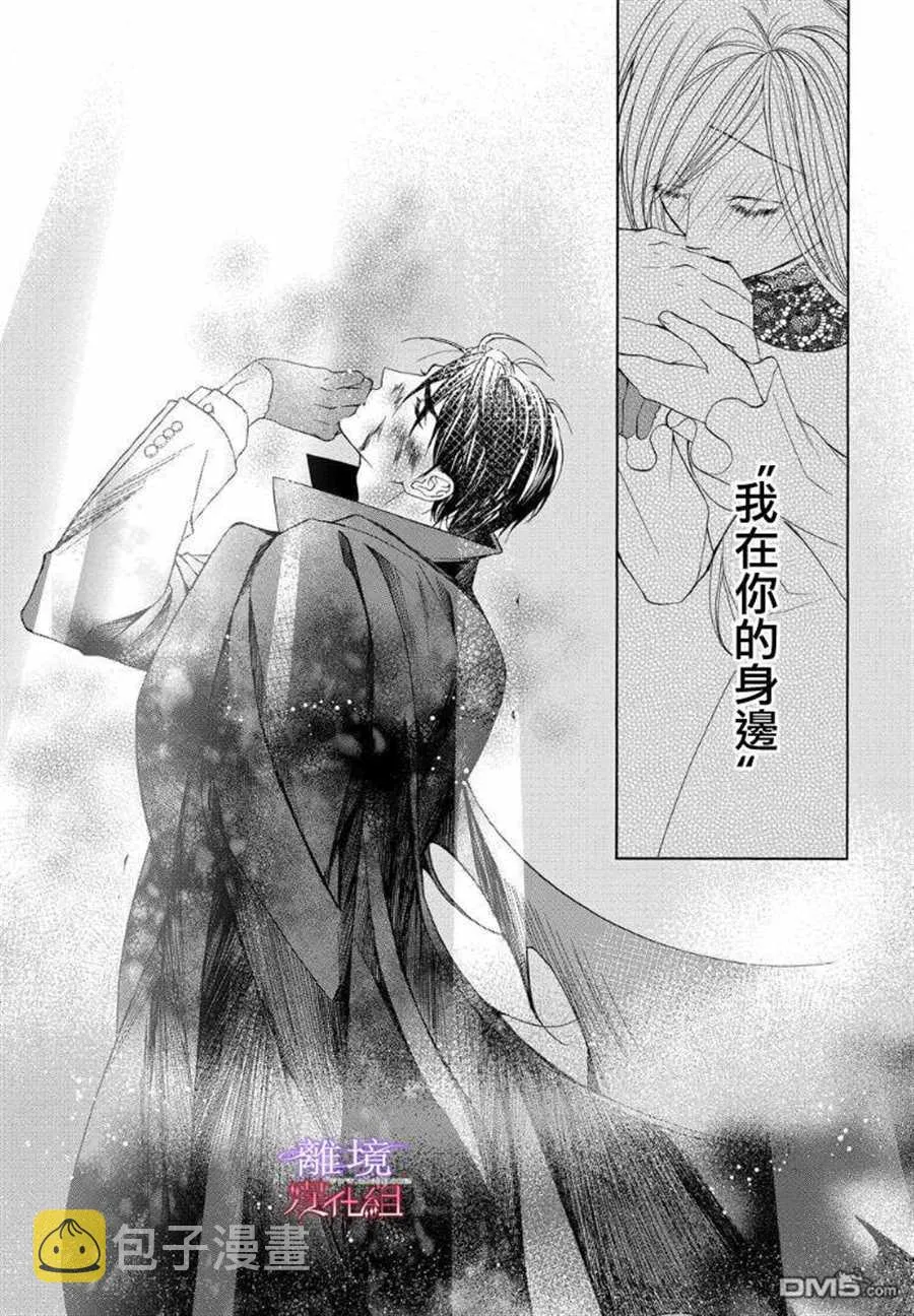 第61话 第3页