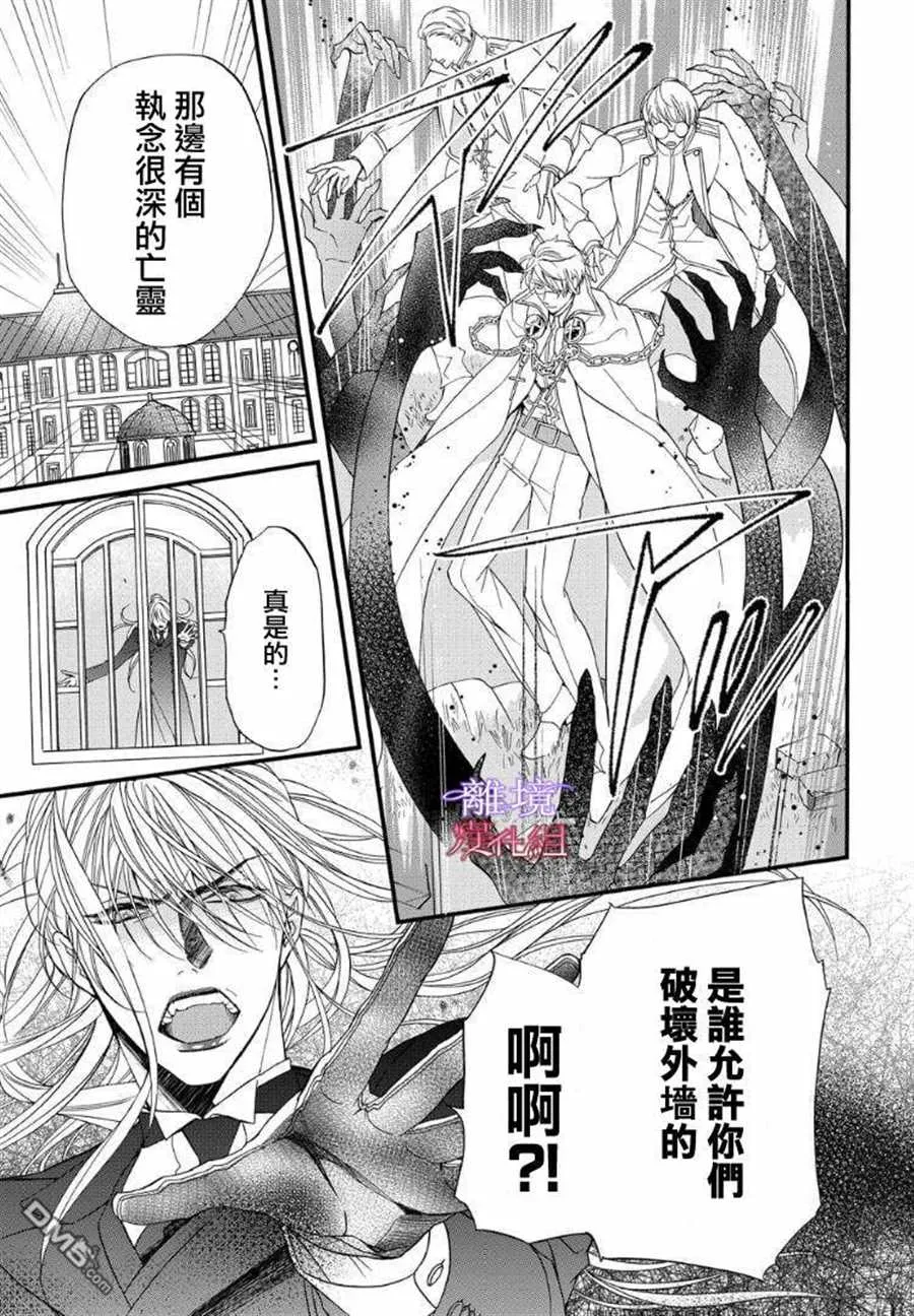 第61话 第7页