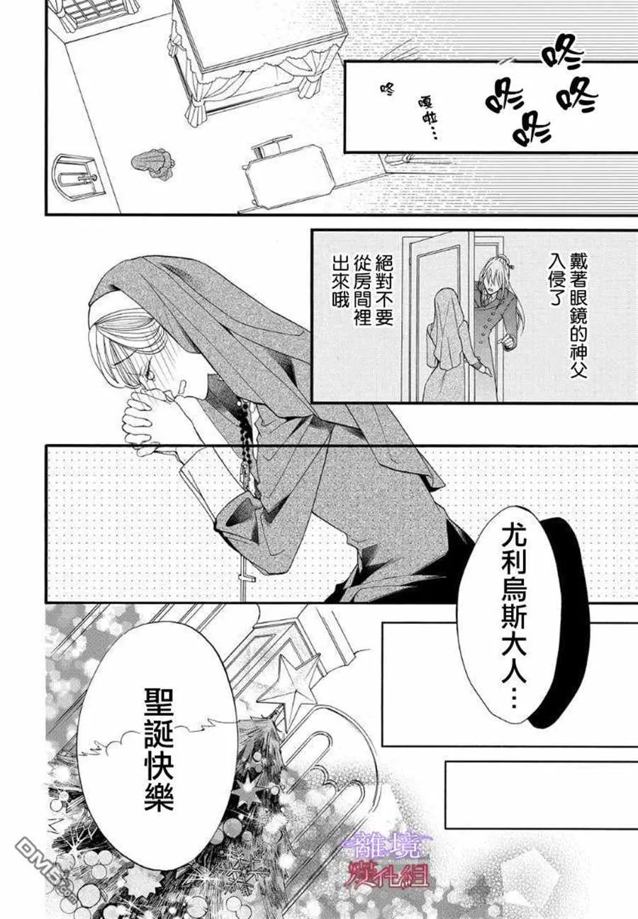 第61话 第8页