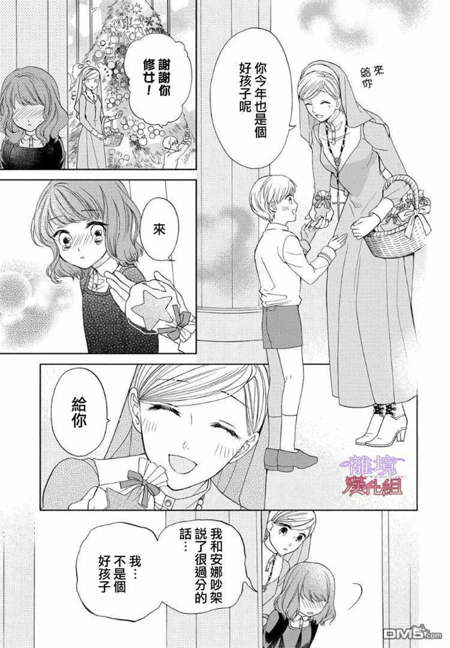 第61话 第9页