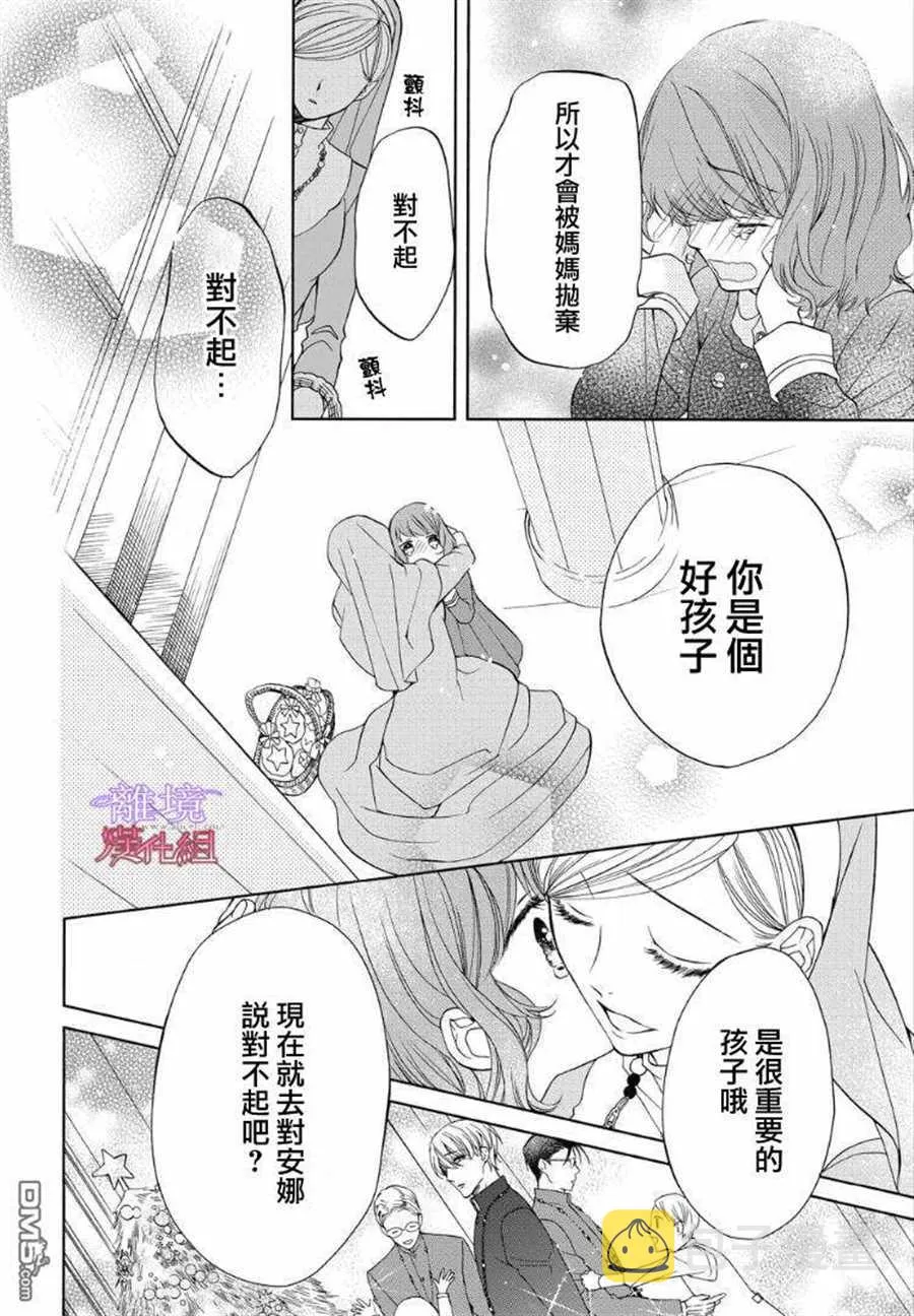 第61话 第10页