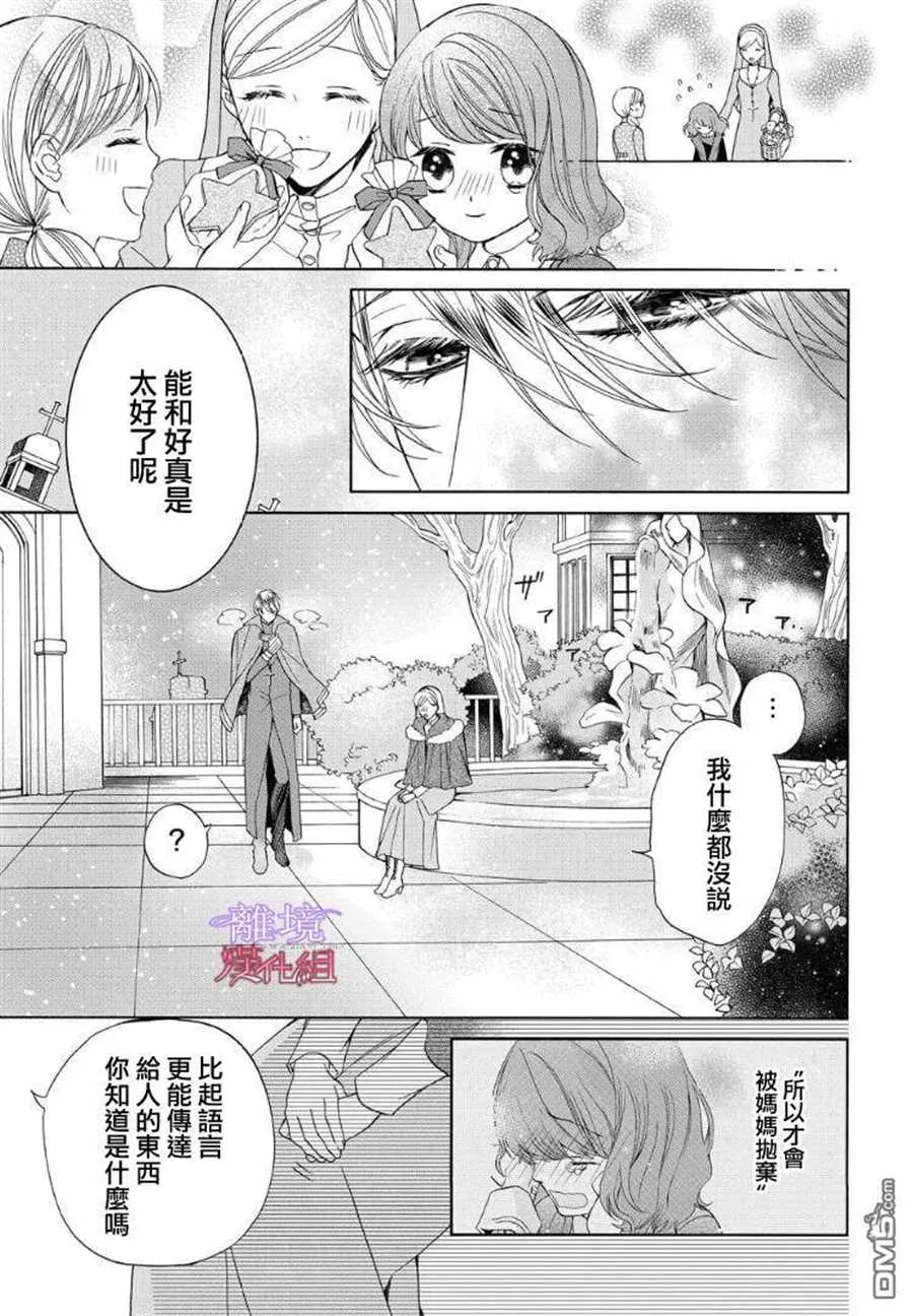 第61话 第11页
