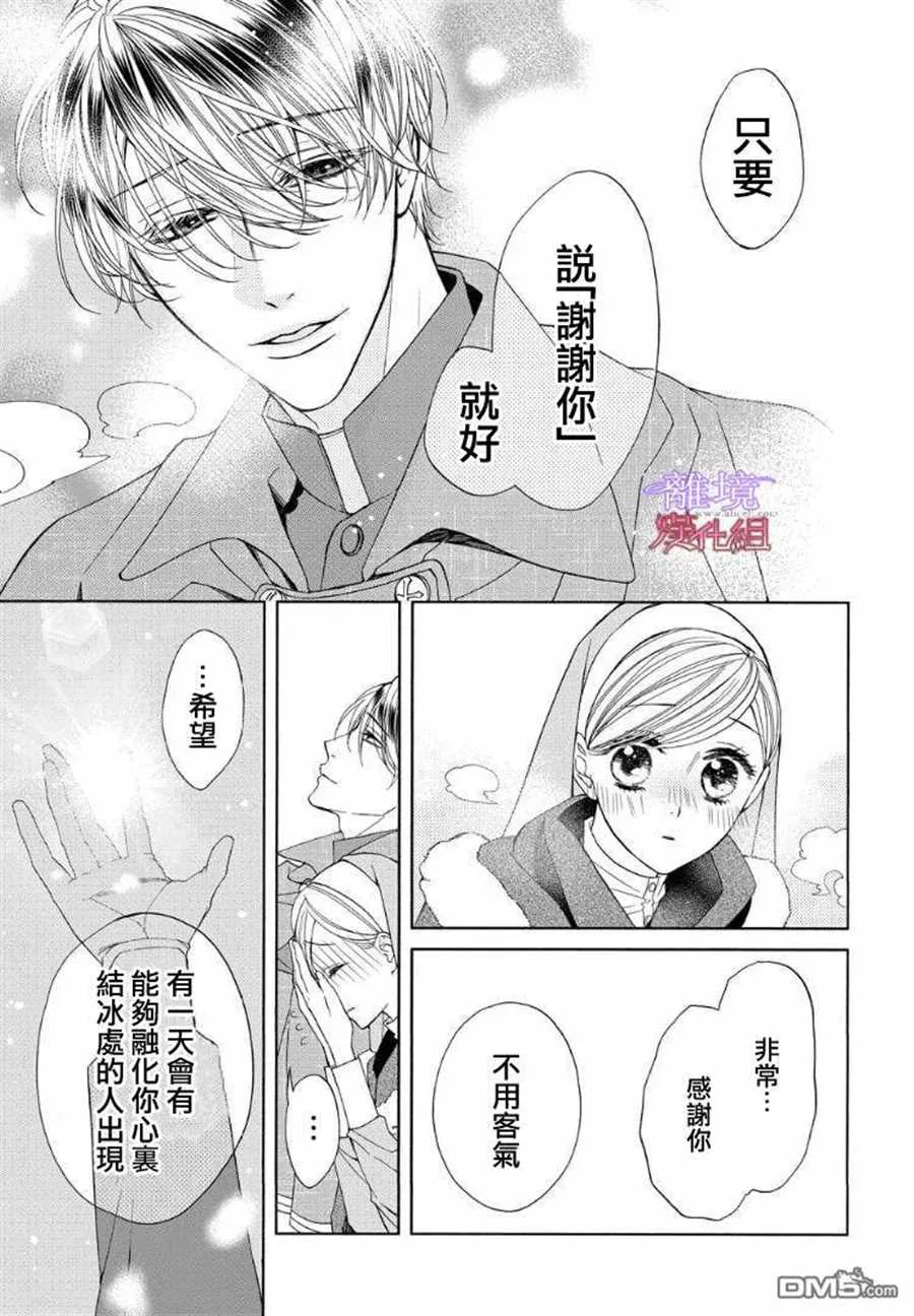 第61话 第13页