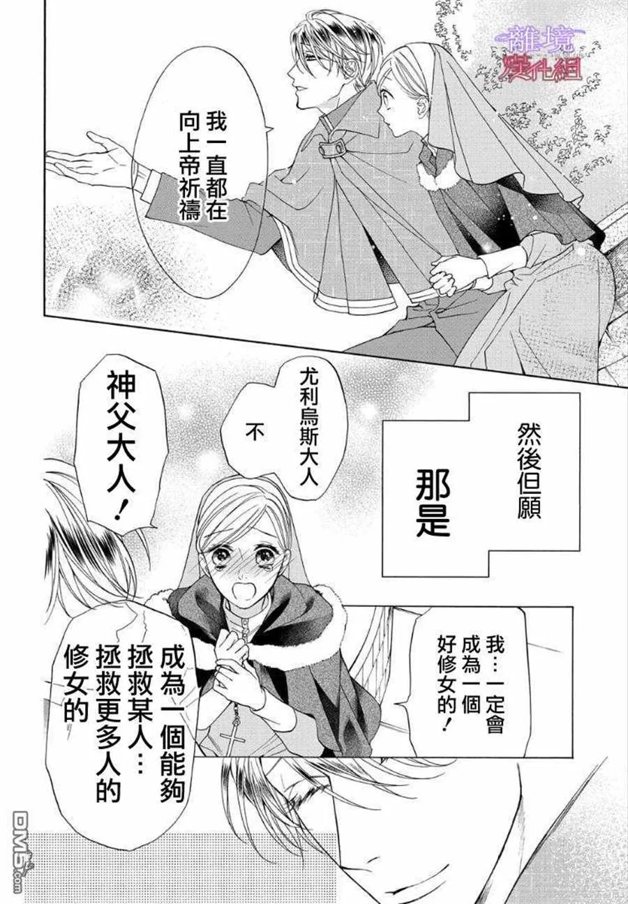 第61话 第14页