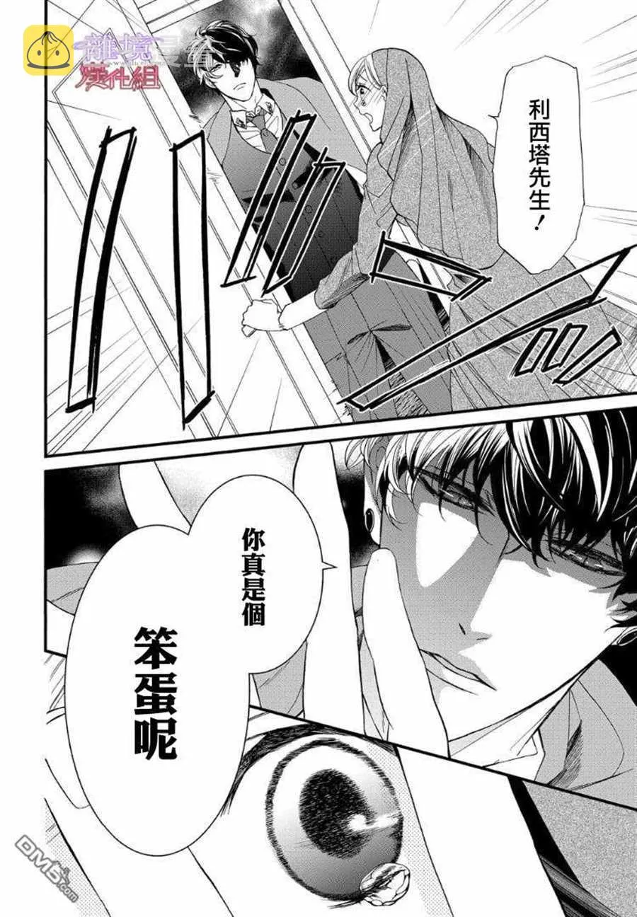 第61话 第16页
