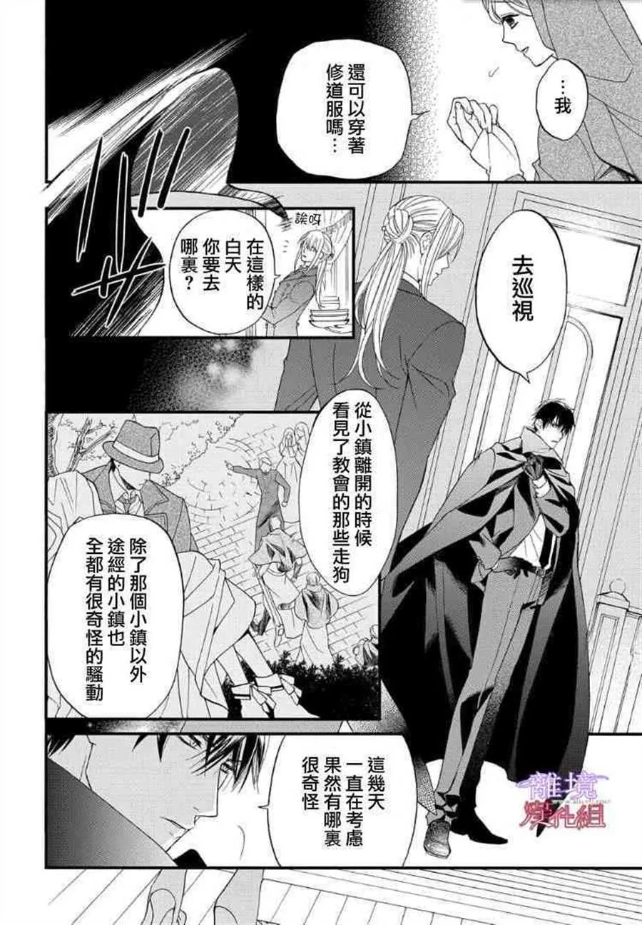 第60话 第2页