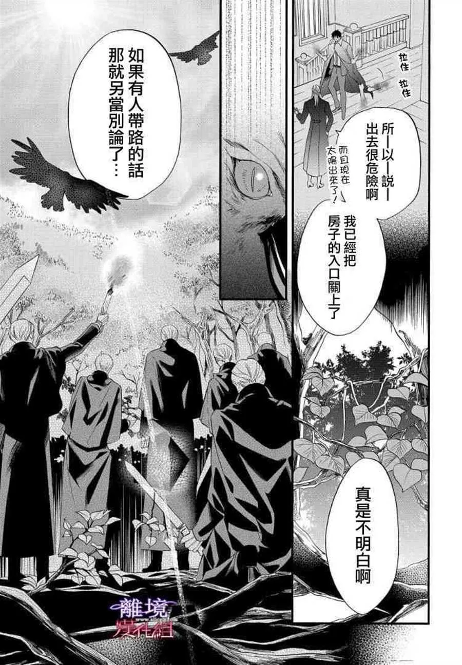 第60话 第3页