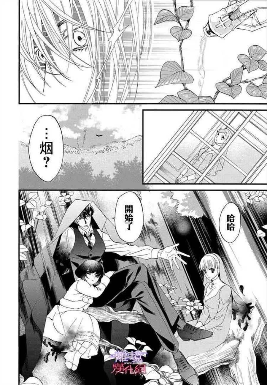 第60话 第4页