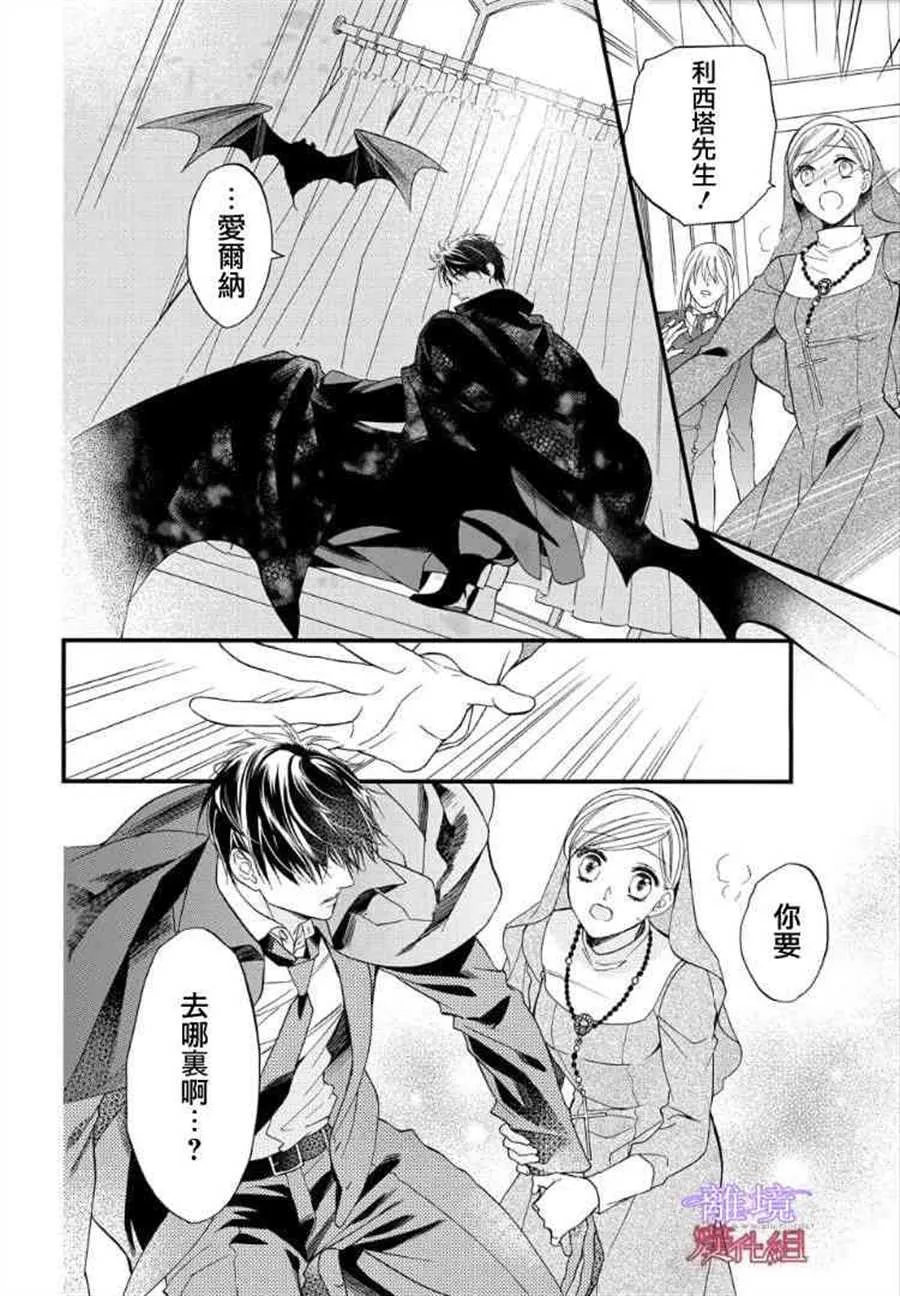 第60话 第6页
