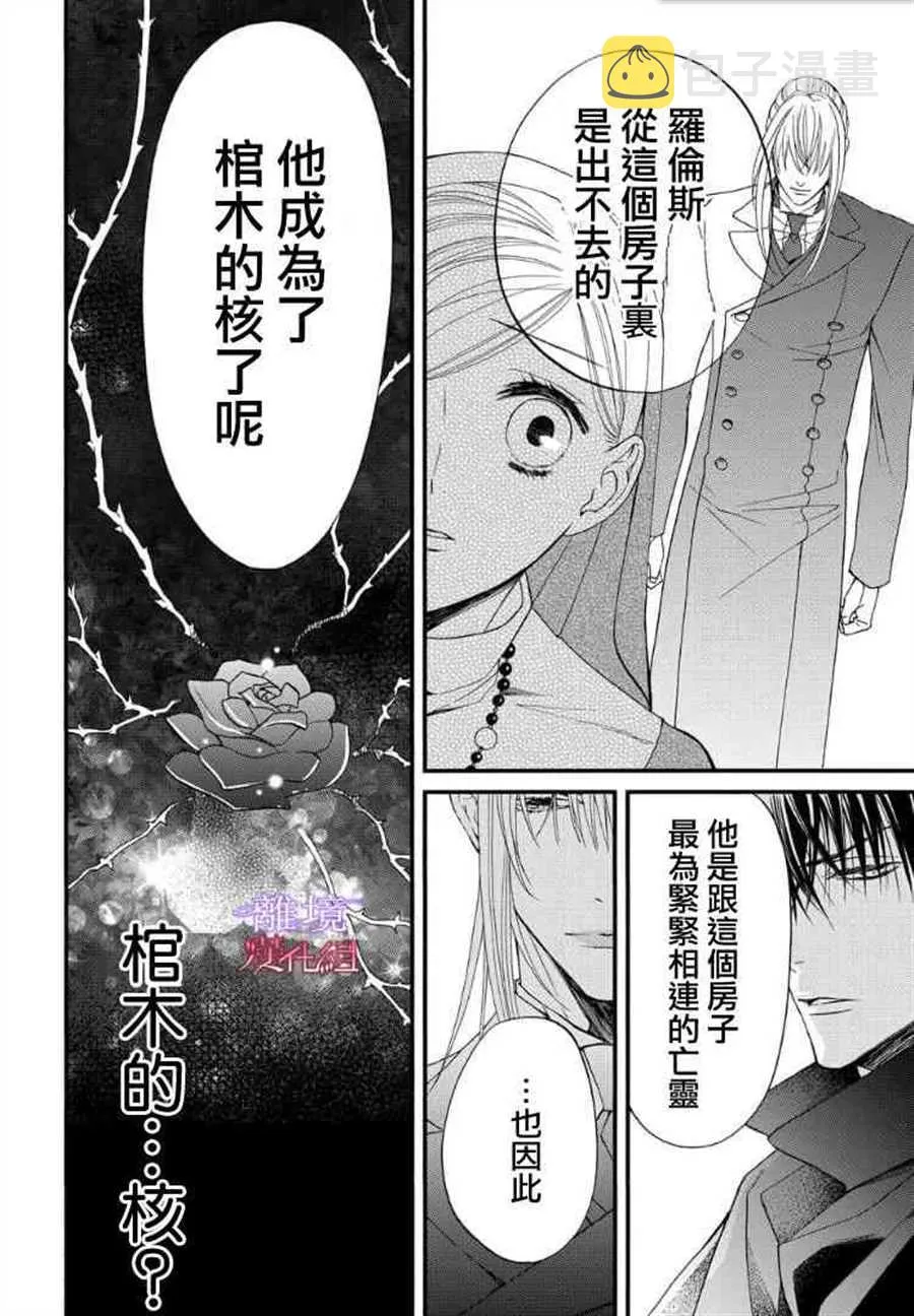 第60话 第8页