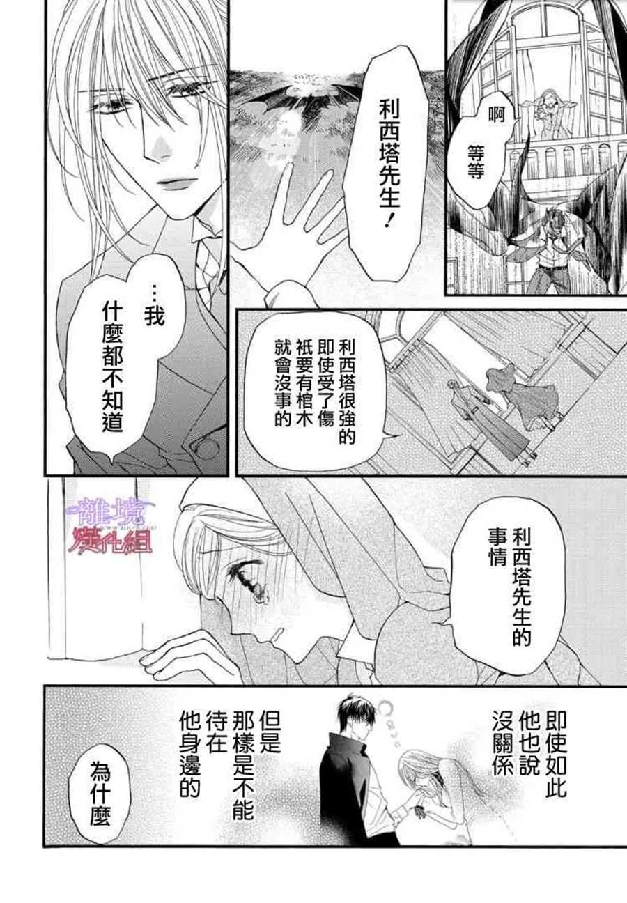 第60话 第10页