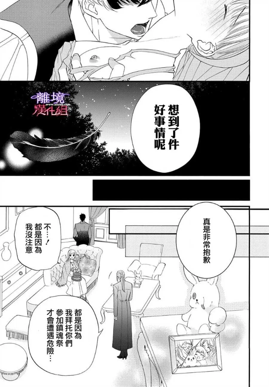 第59话 第3页