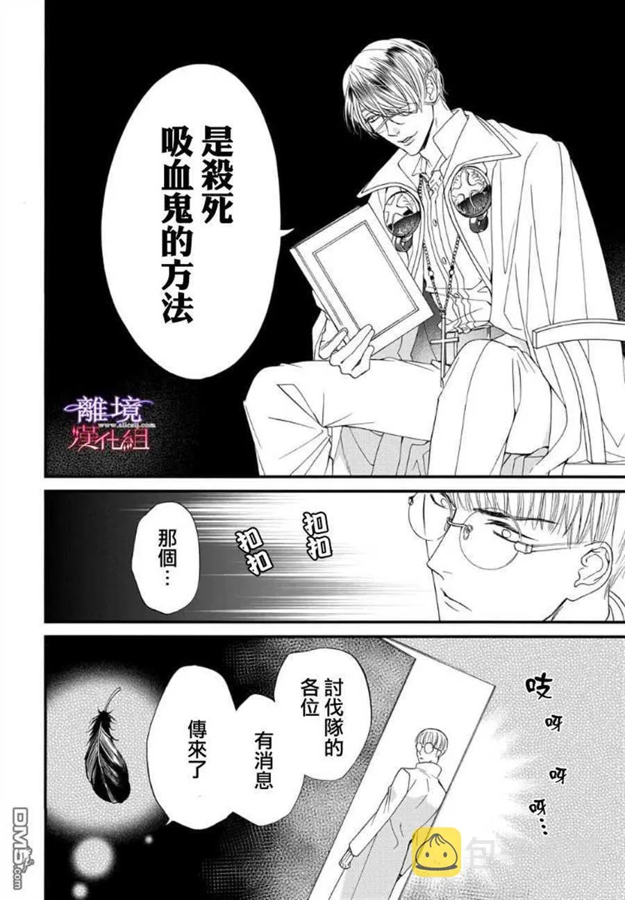 第59话 第8页