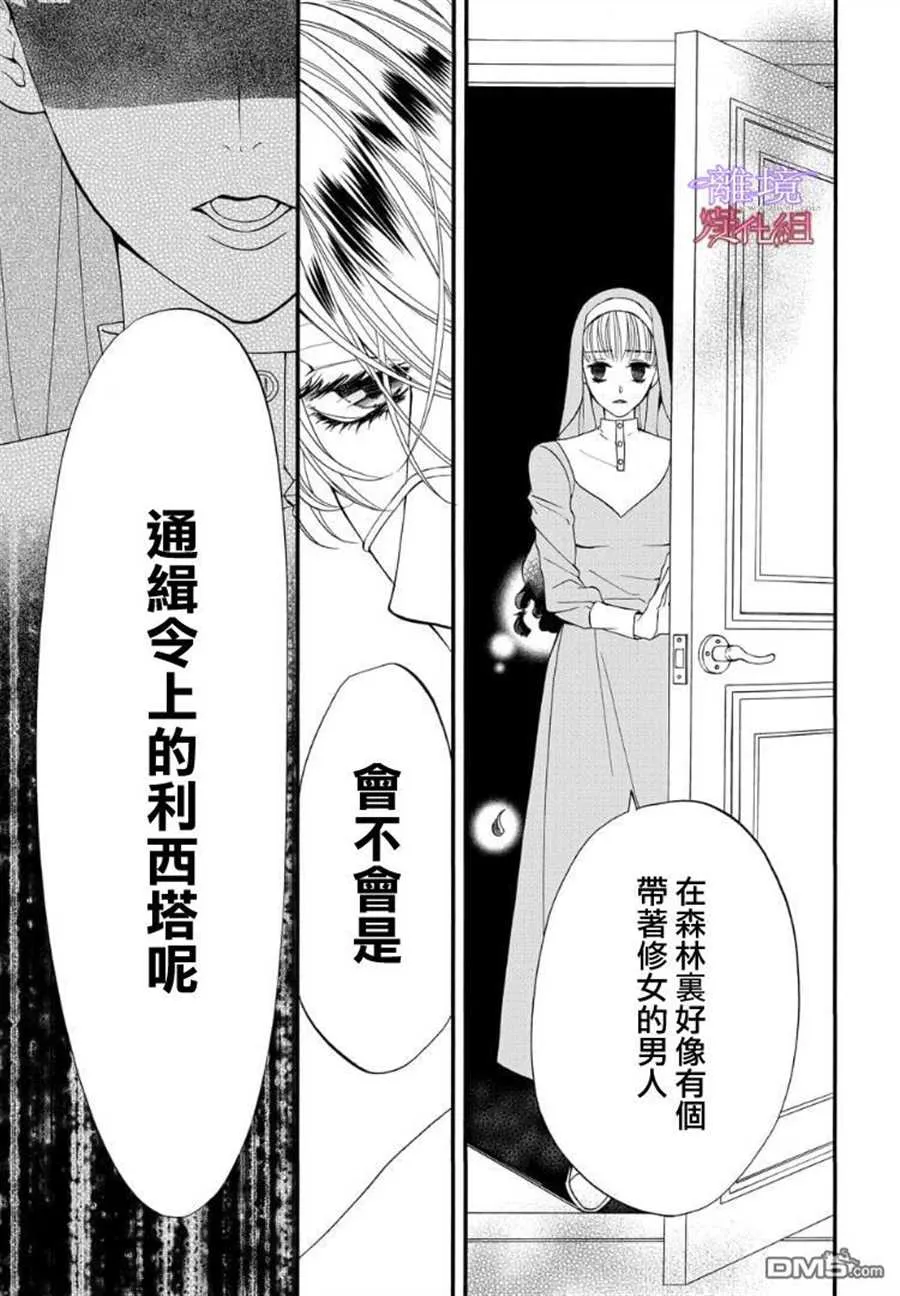 第59话 第9页