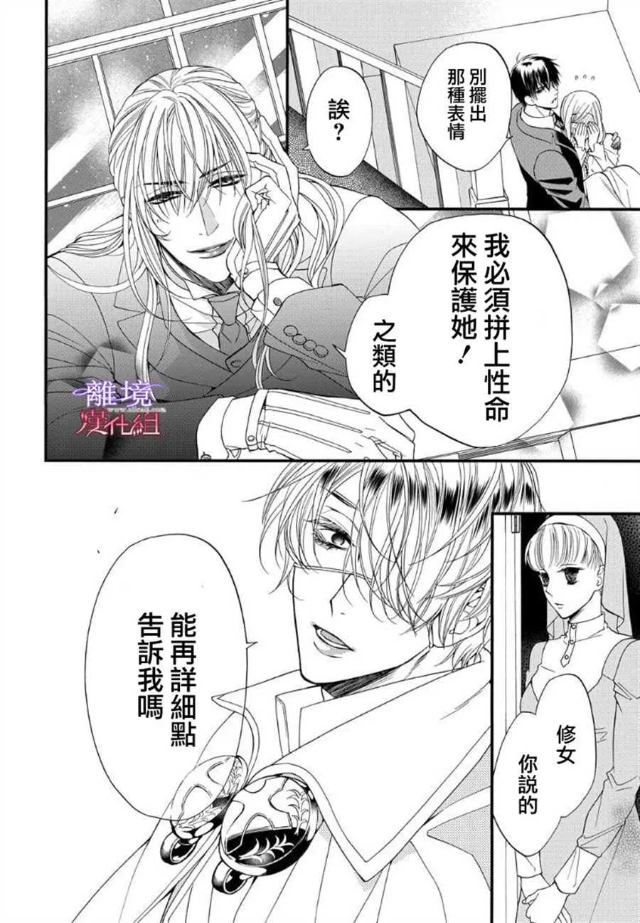 第59话 第10页