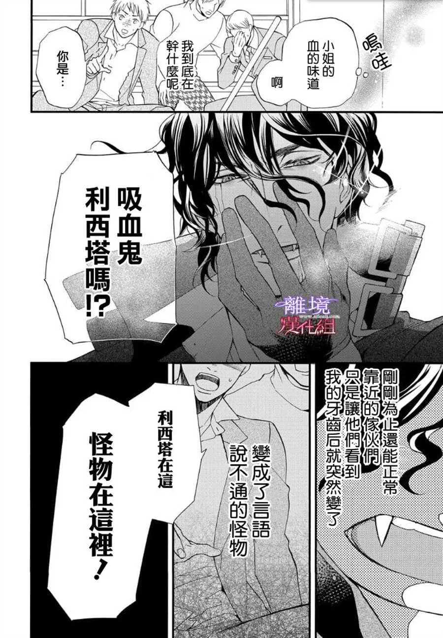 第58话 第6页