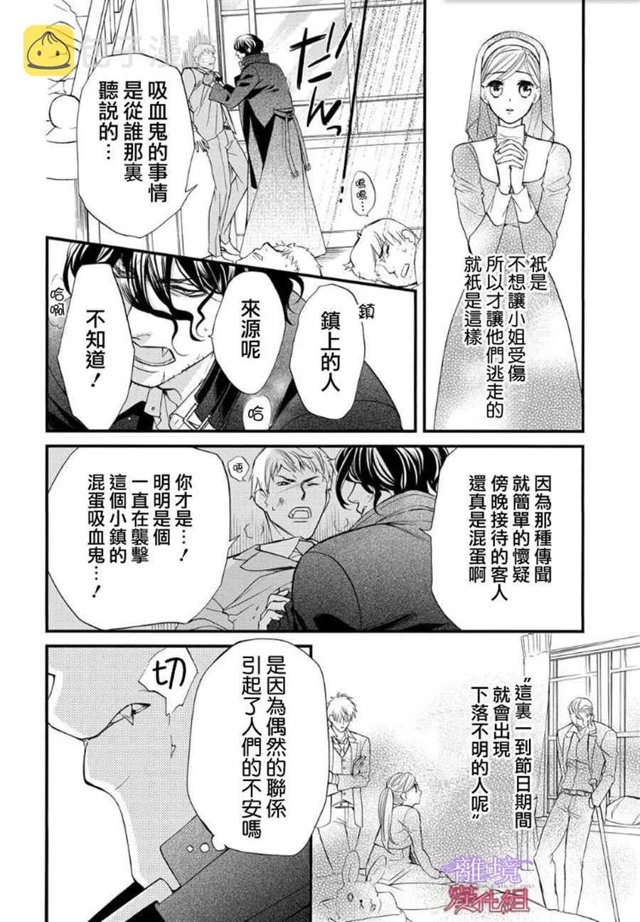 第58话 第8页