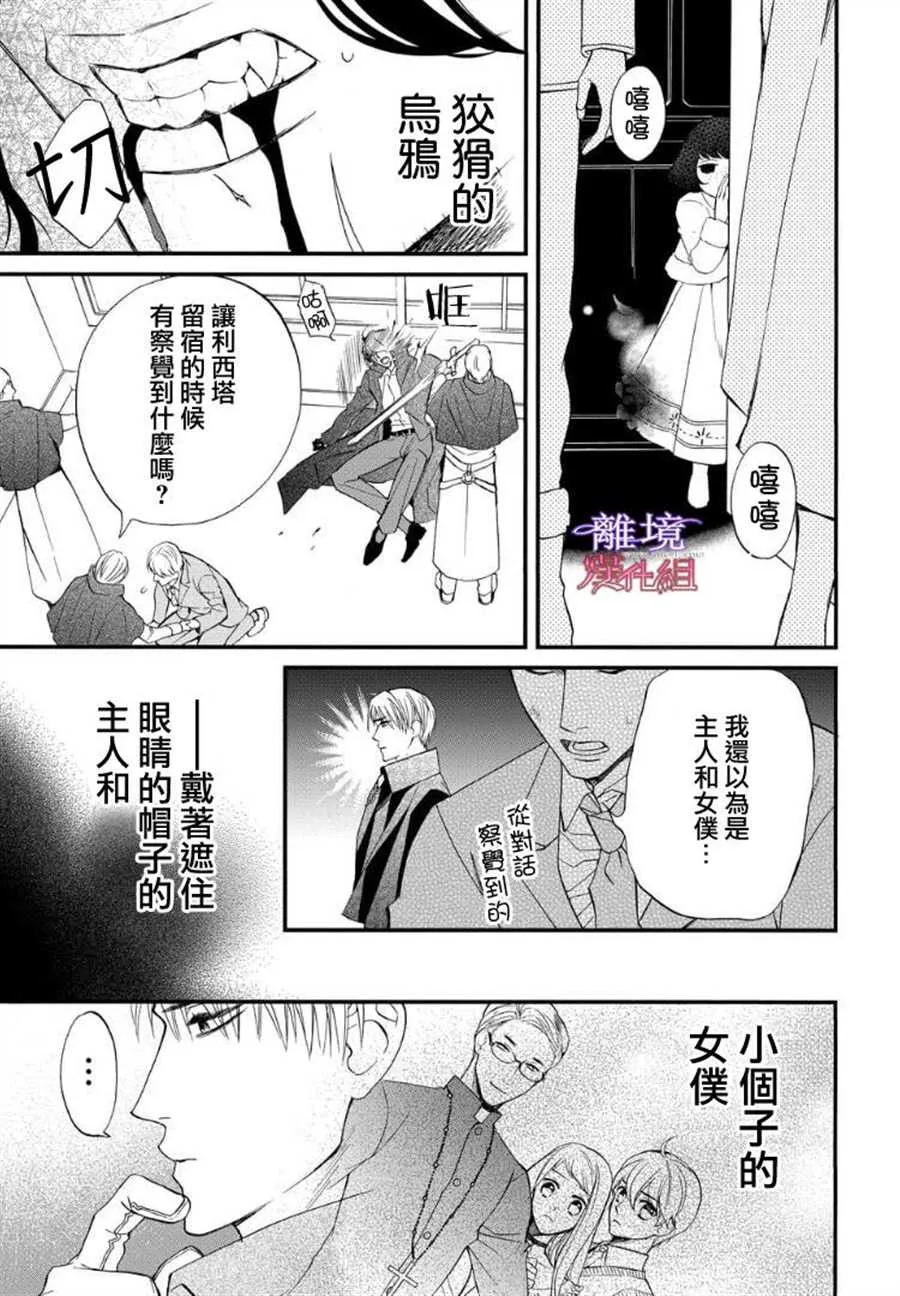 第58话 第11页