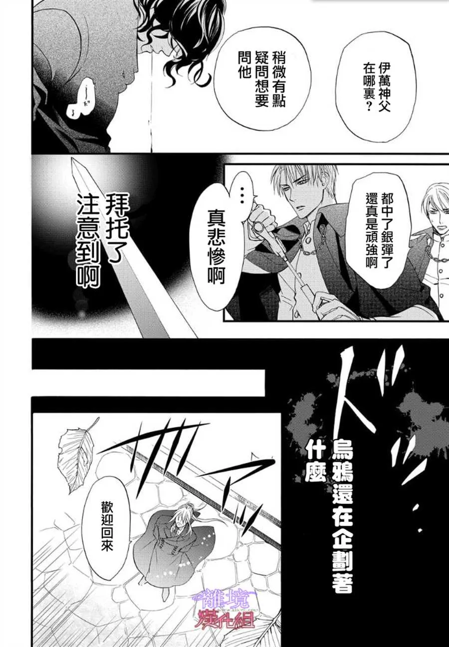 第58话 第12页