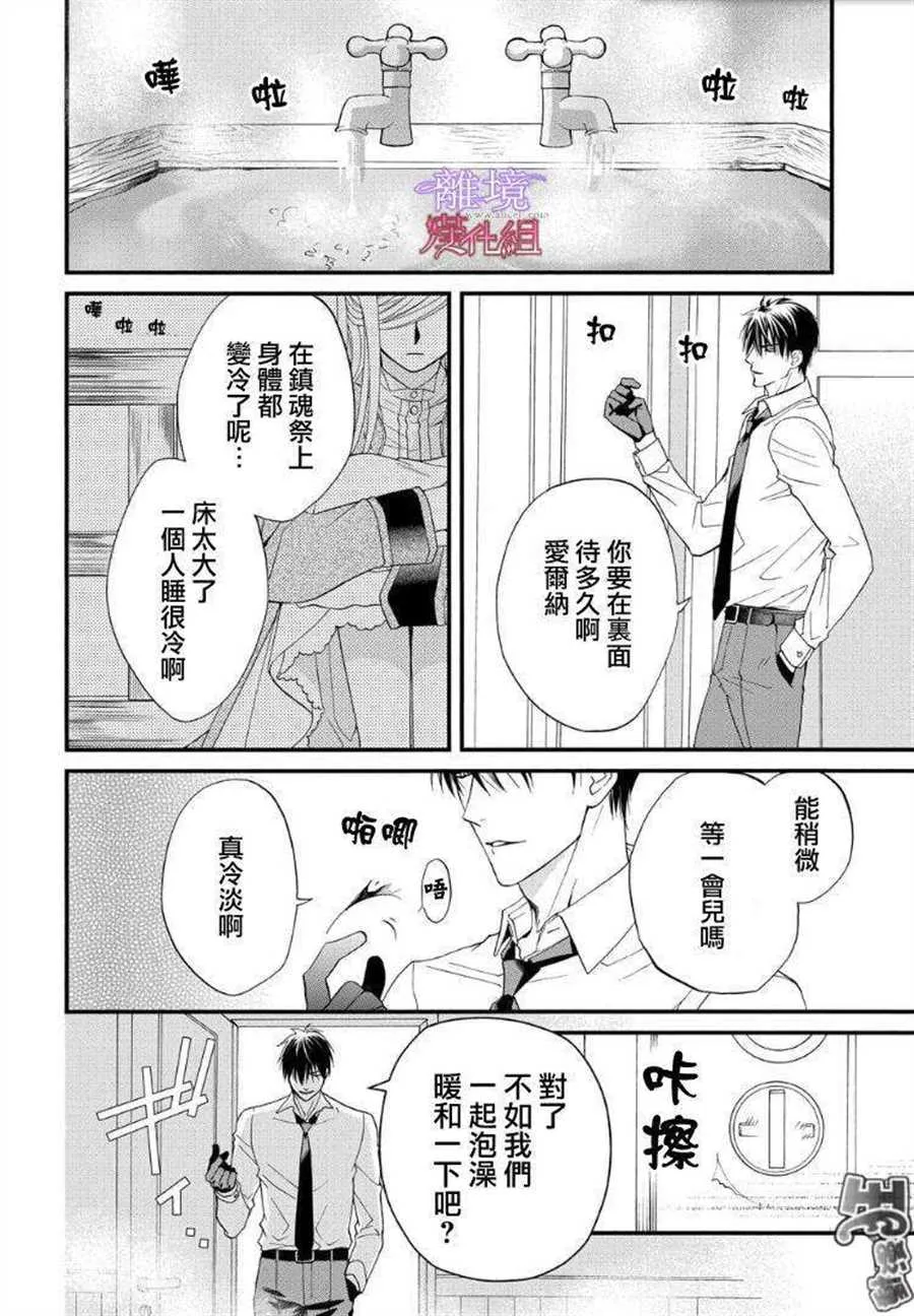 第57话 第2页