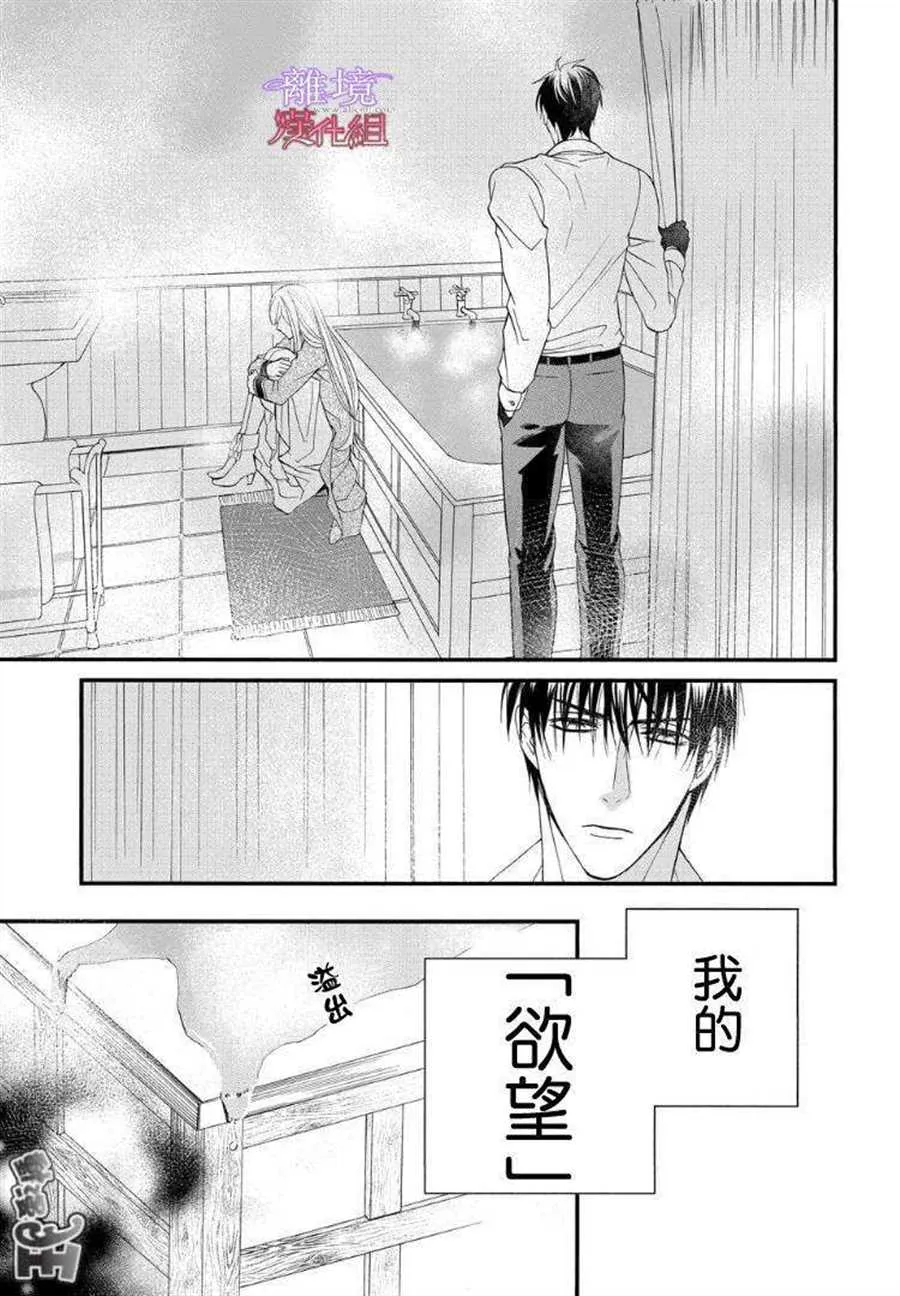 第57话 第3页