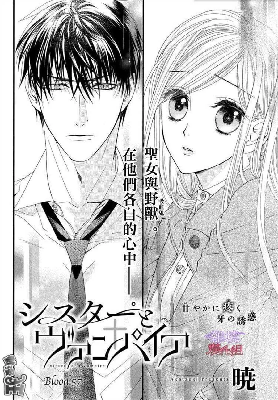 第57话 第4页