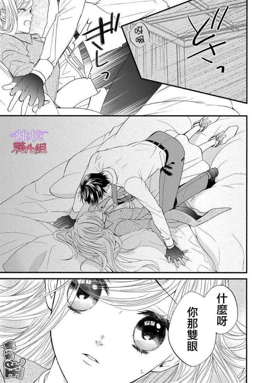 第57话 第5页
