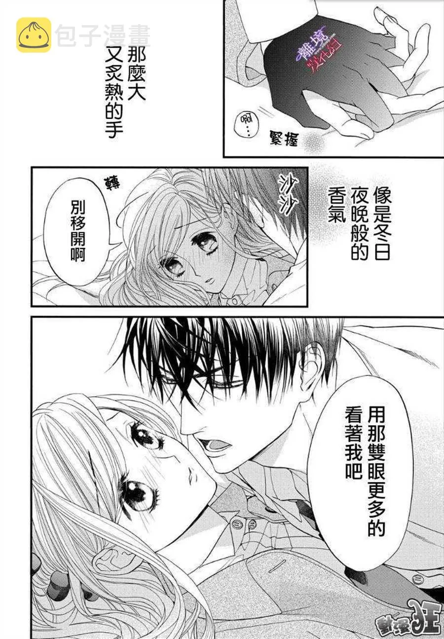 第57话 第6页