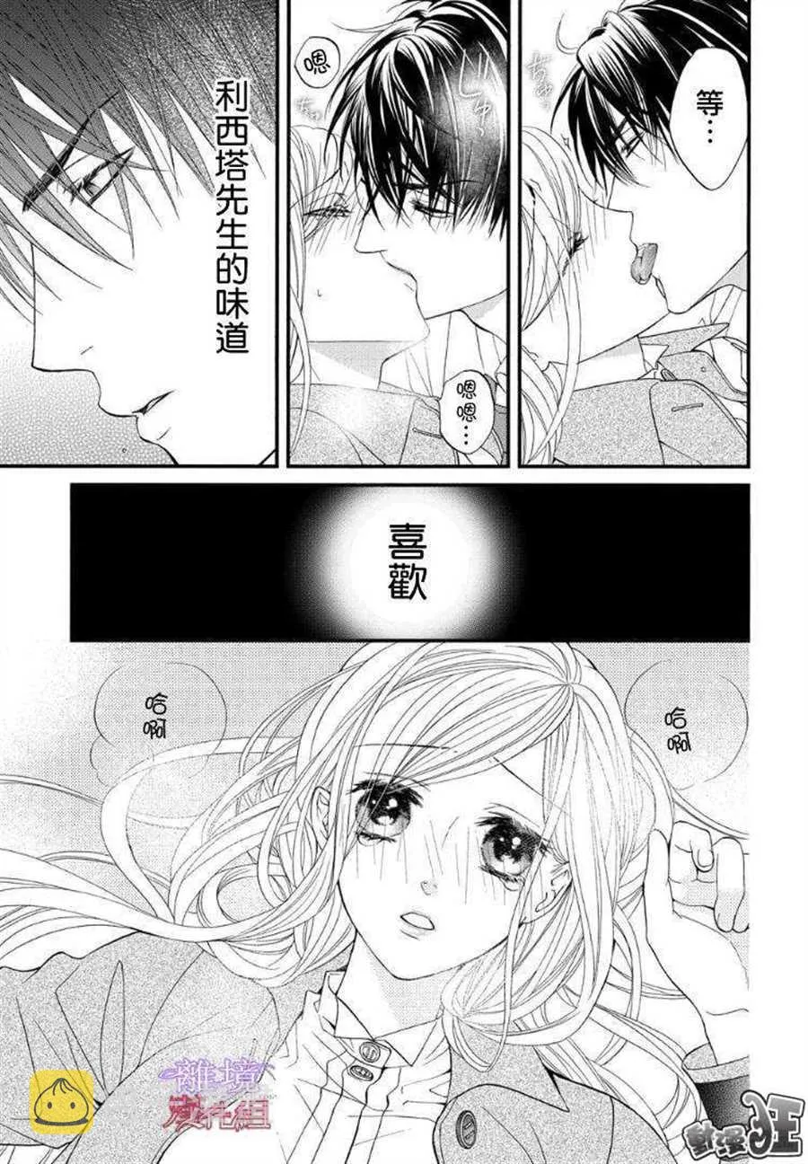 第57话 第7页