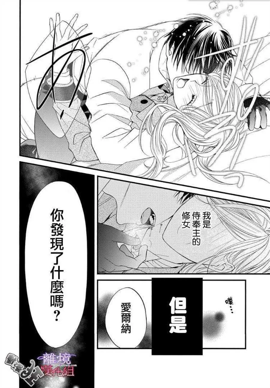 第57话 第8页