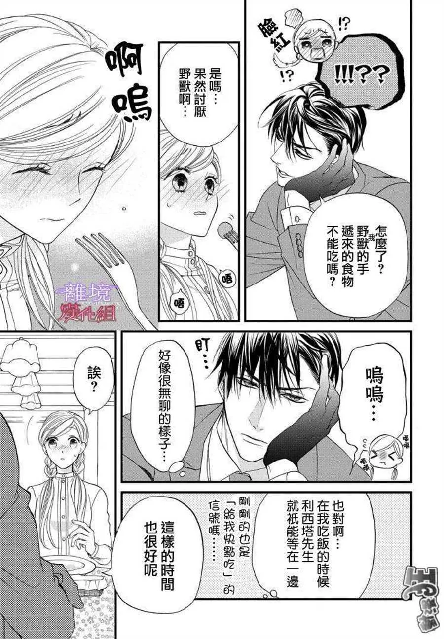 第57话 第19页