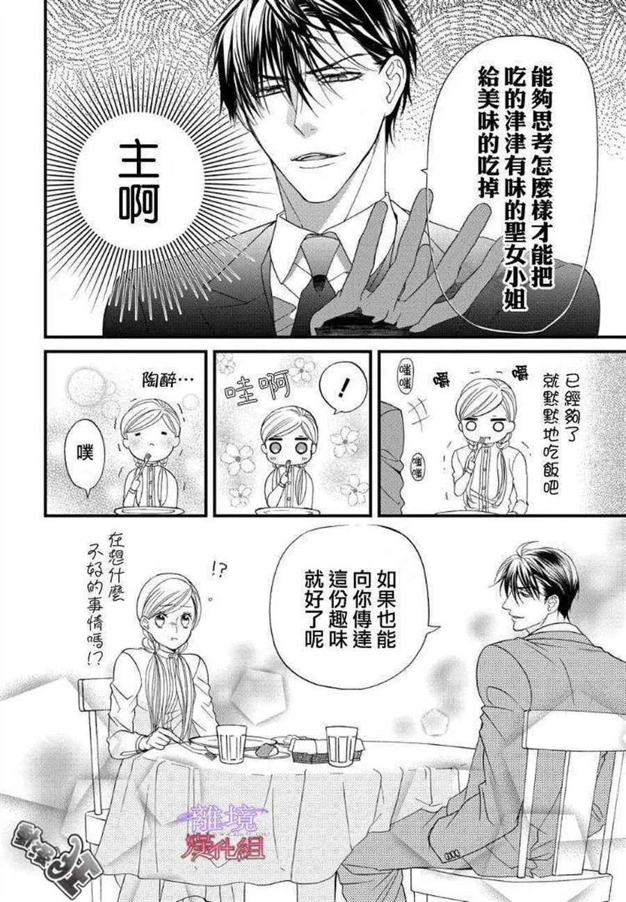 第57话 第20页