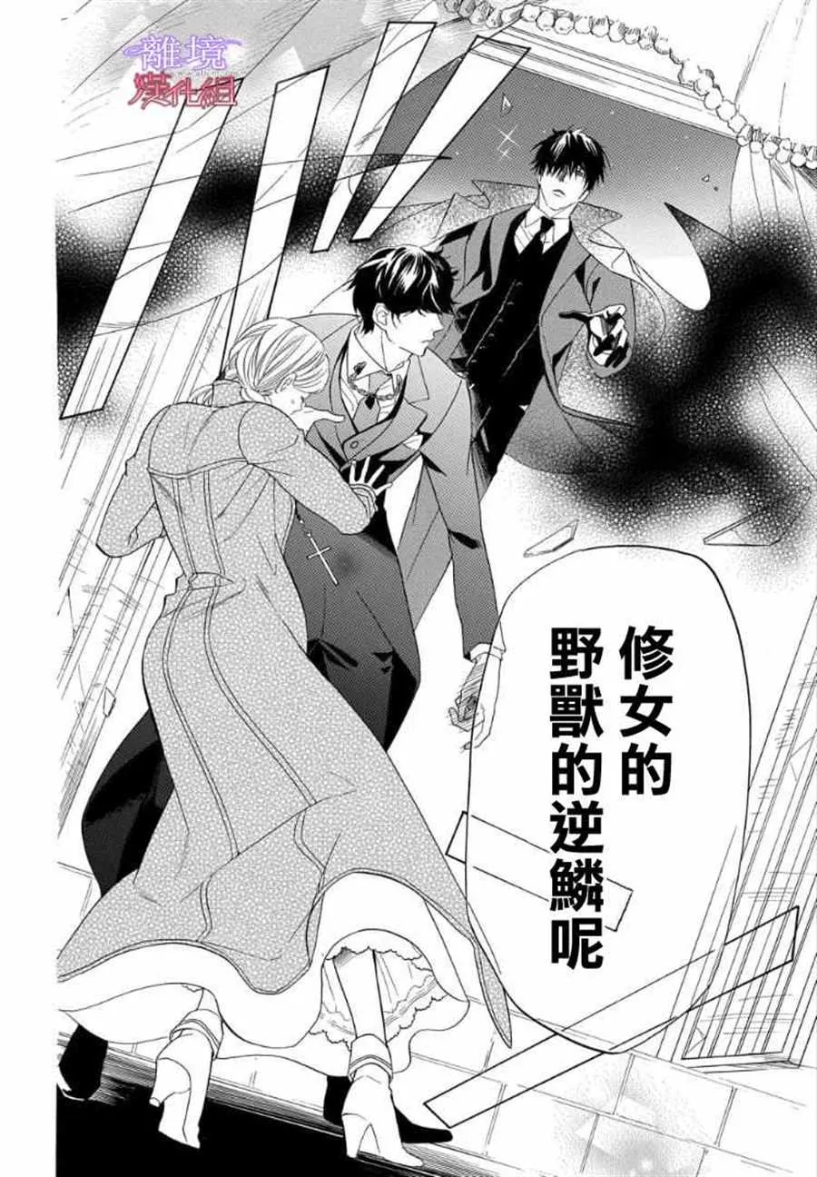 第56话 第6页